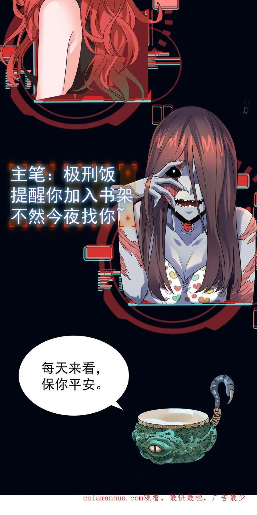 第57话 雕虫小技 第48页