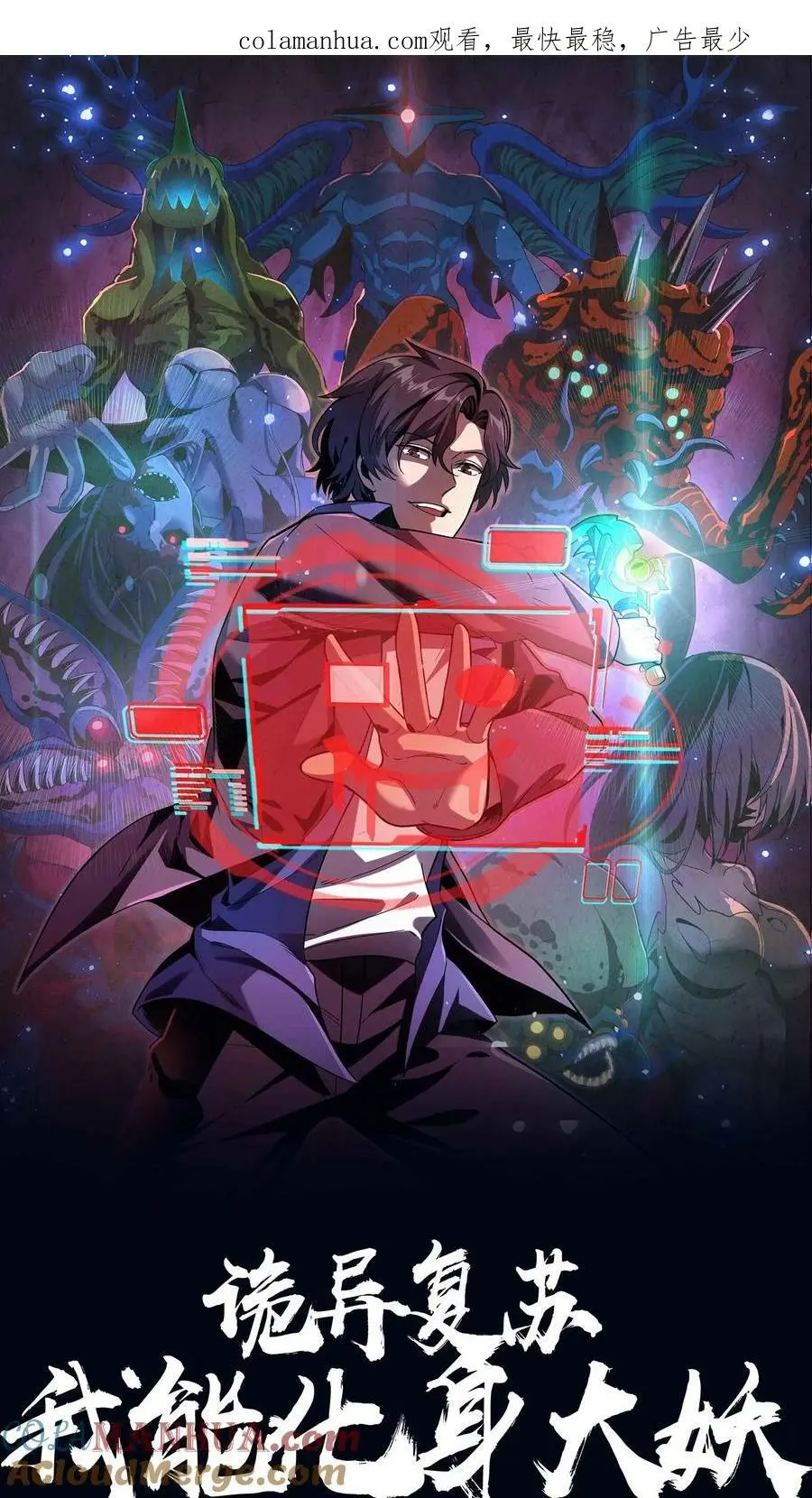 第58话 诡异的行为 第1页
