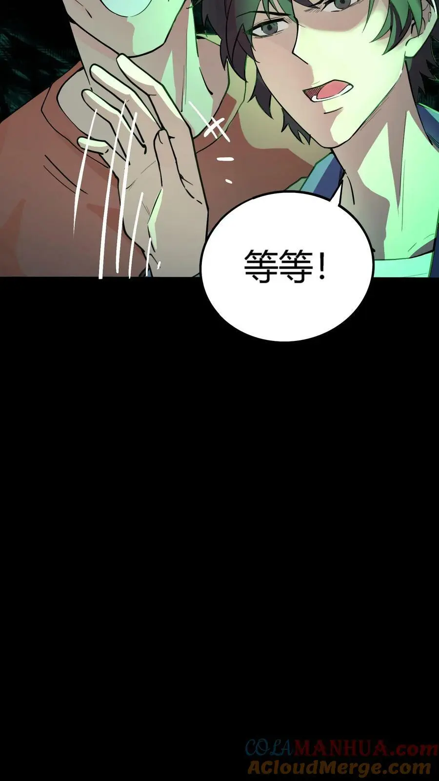 第58话 诡异的行为 第7页