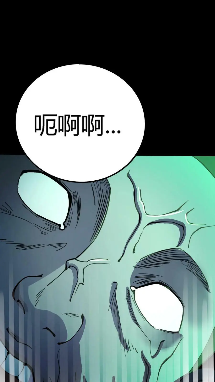 第58话 诡异的行为 第12页