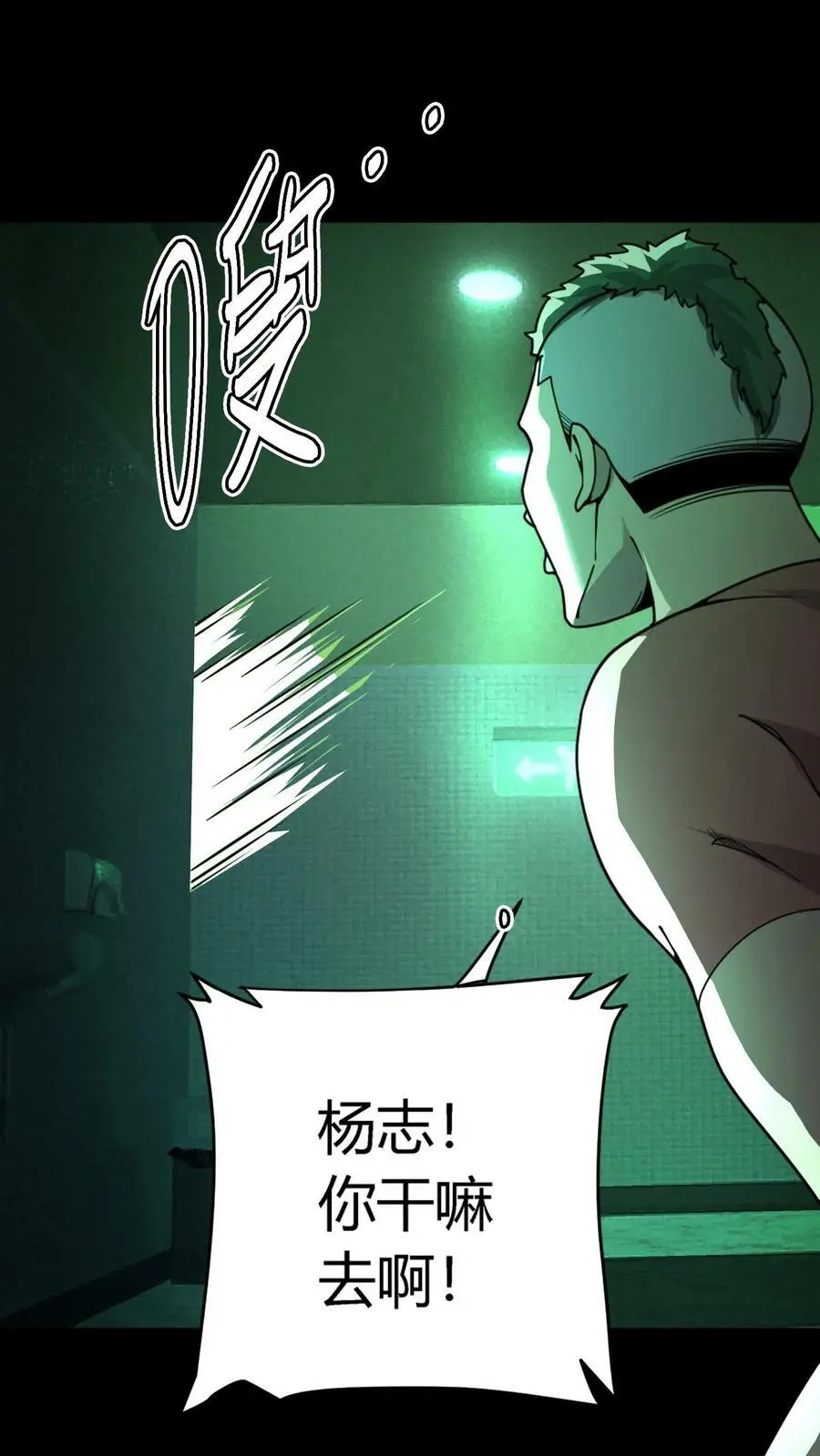 第58话 诡异的行为 第14页