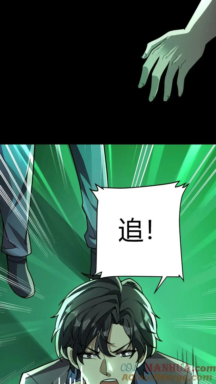 第58话 诡异的行为 第15页