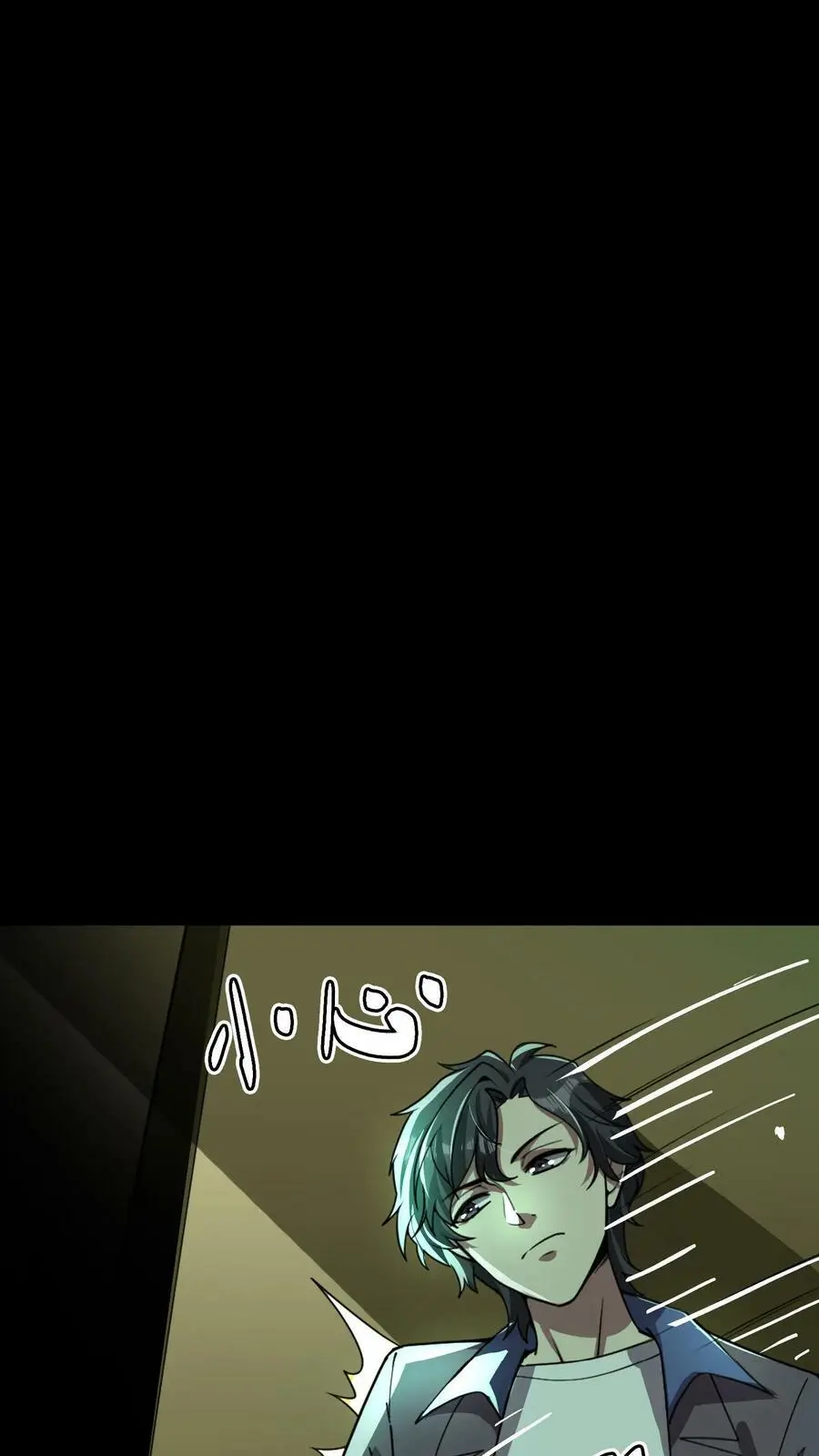 第58话 诡异的行为 第18页