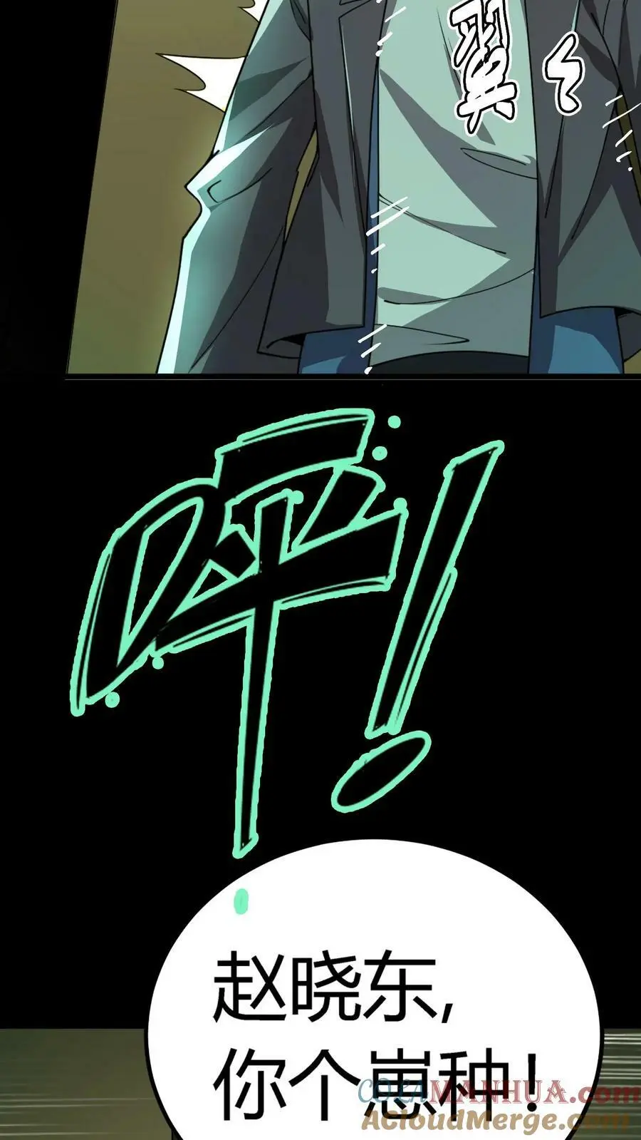 第58话 诡异的行为 第19页