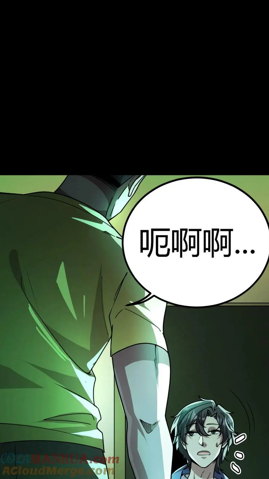 第58话 诡异的行为 第21页