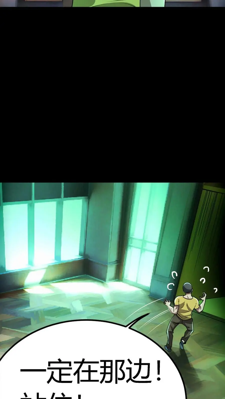第58话 诡异的行为 第24页