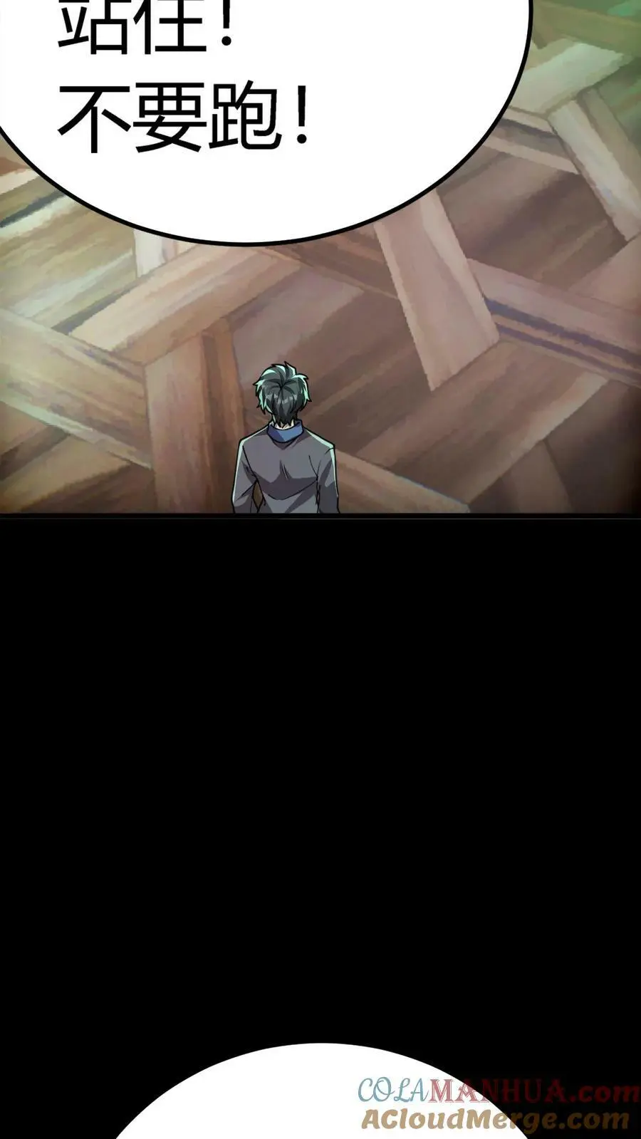 第58话 诡异的行为 第25页