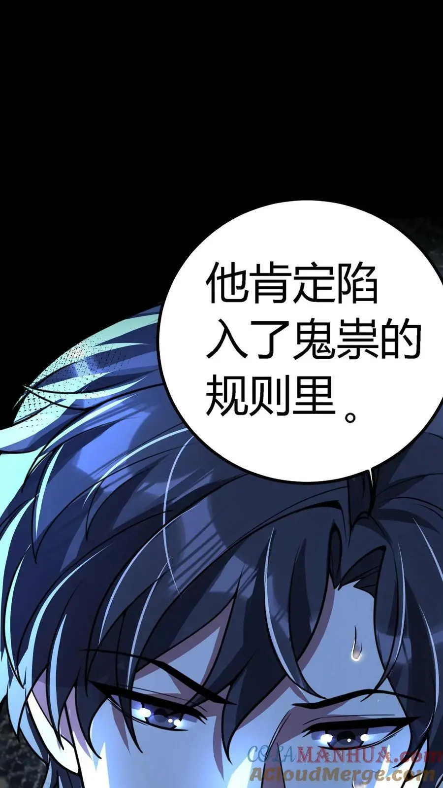 第58话 诡异的行为 第27页