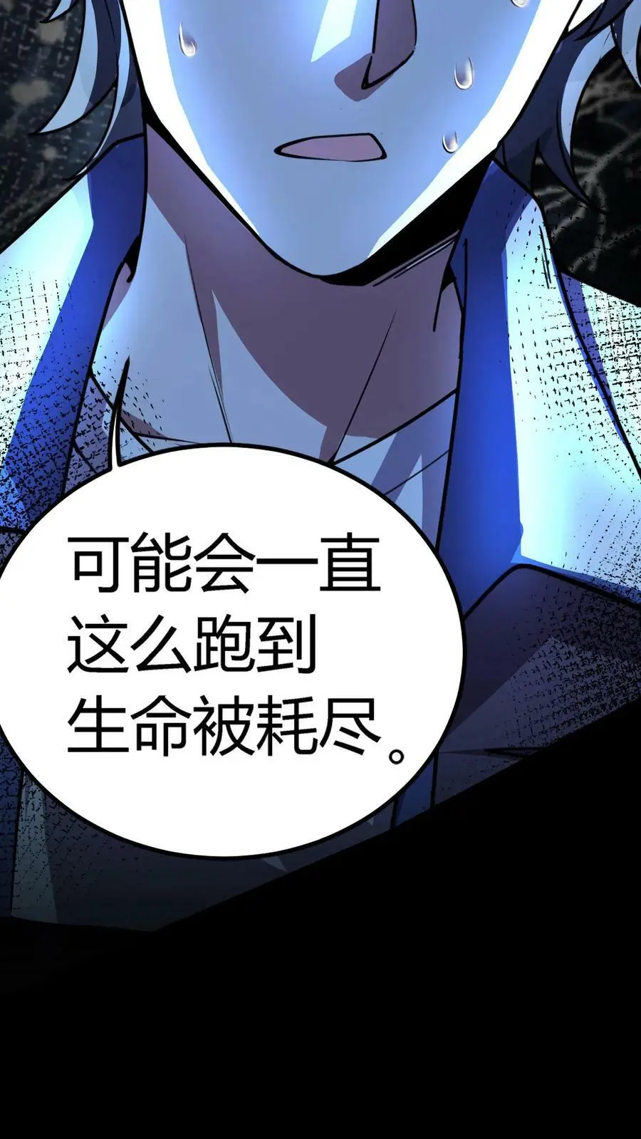 第58话 诡异的行为 第28页
