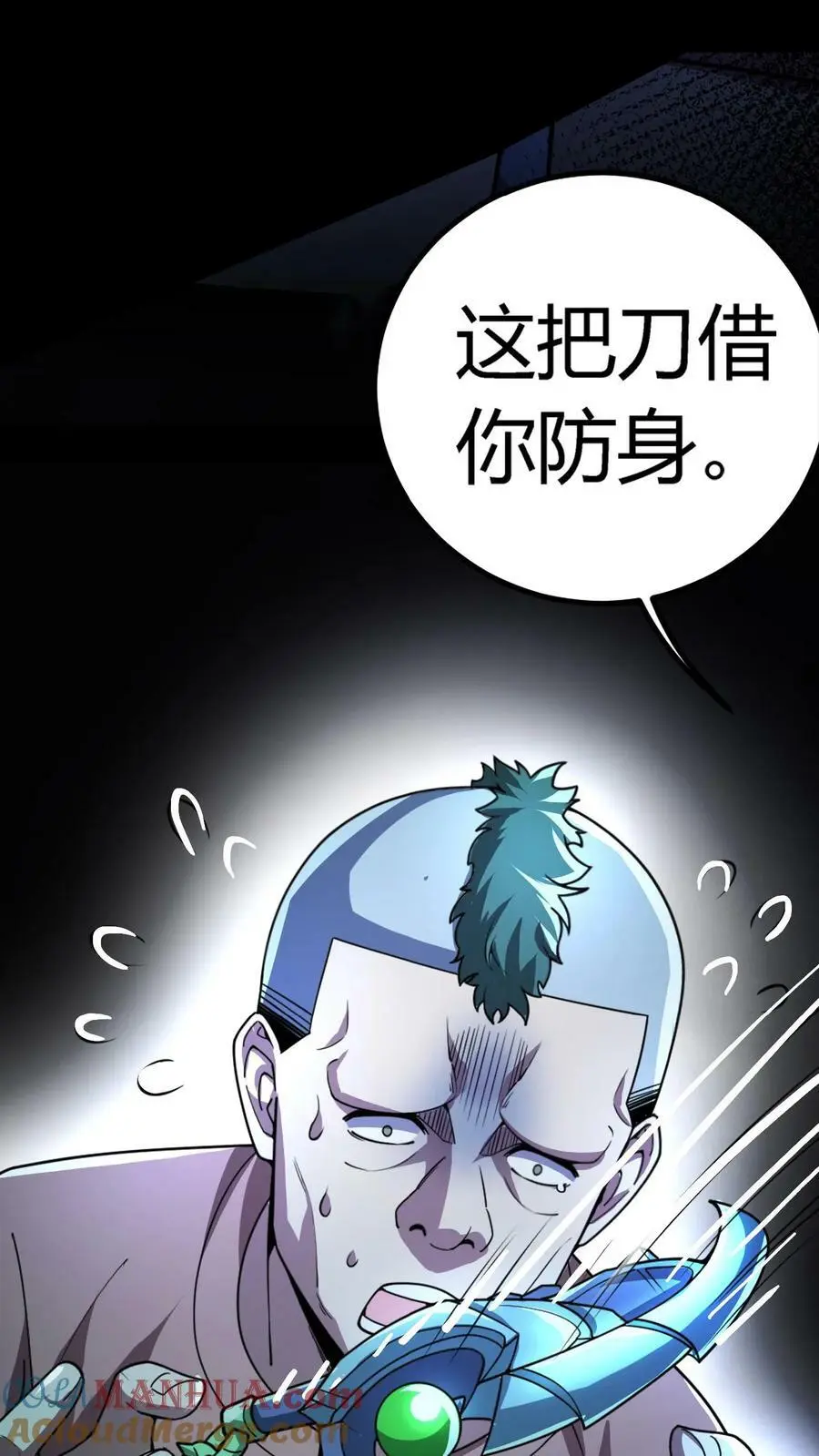 第58话 诡异的行为 第29页