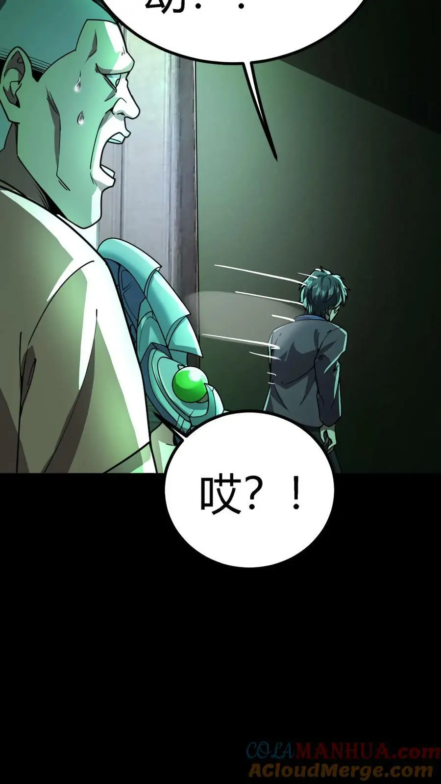 第58话 诡异的行为 第31页