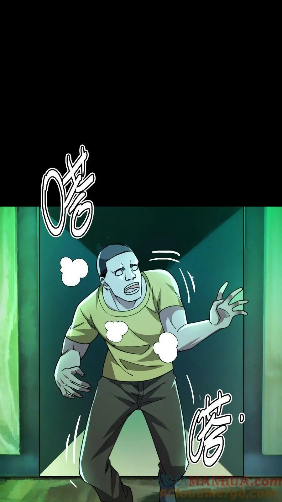 第58话 诡异的行为 第35页