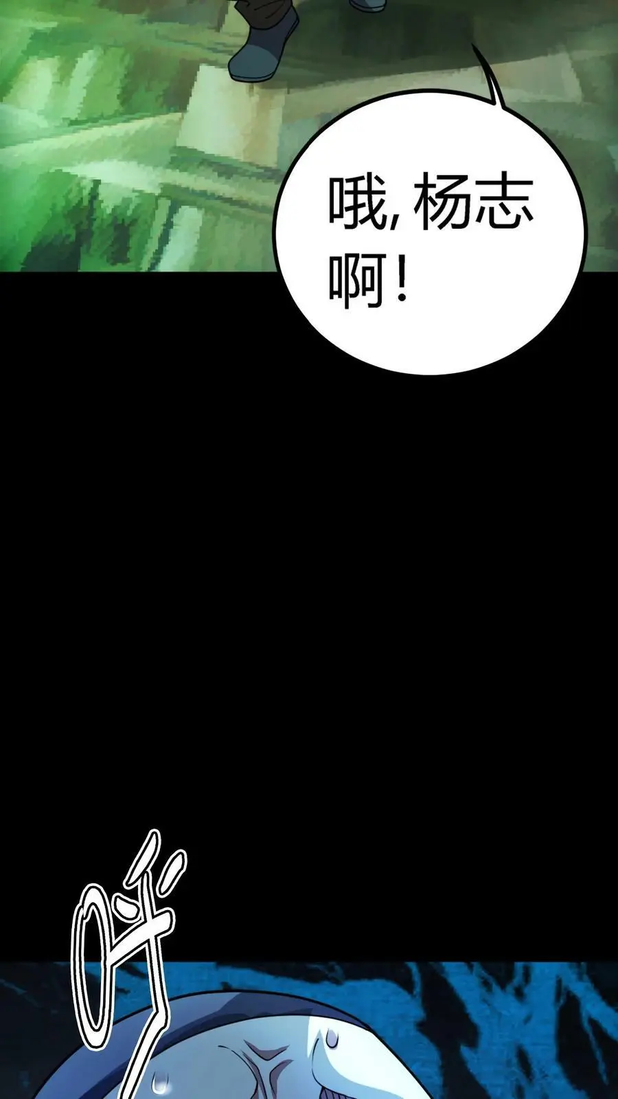 第58话 诡异的行为 第36页