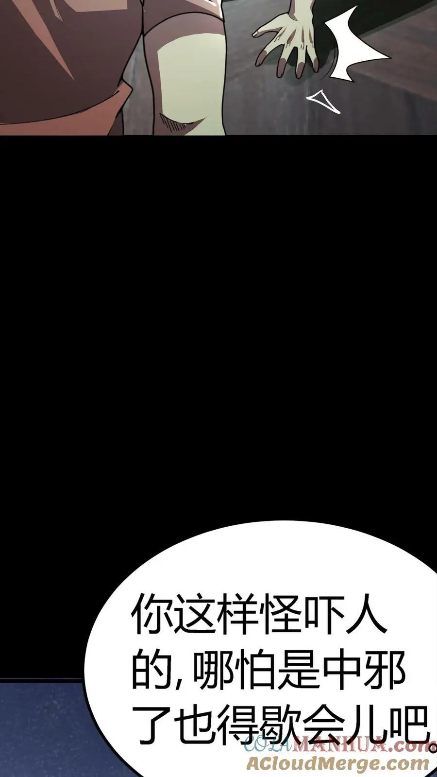 第58话 诡异的行为 第39页