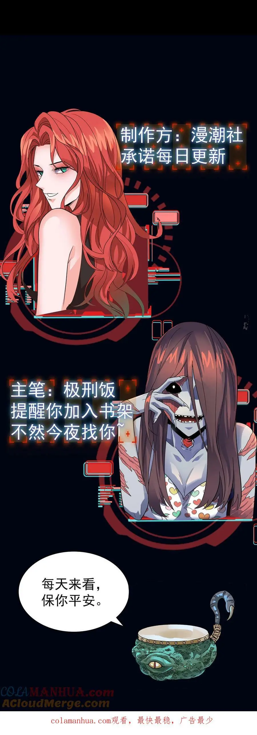第58话 诡异的行为 第41页