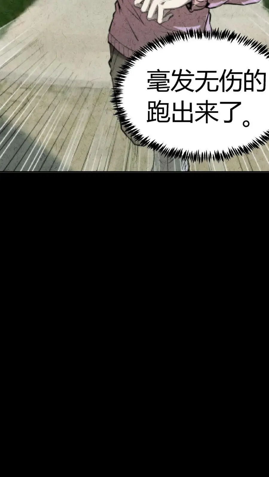 第56话 套路真脏 第3页