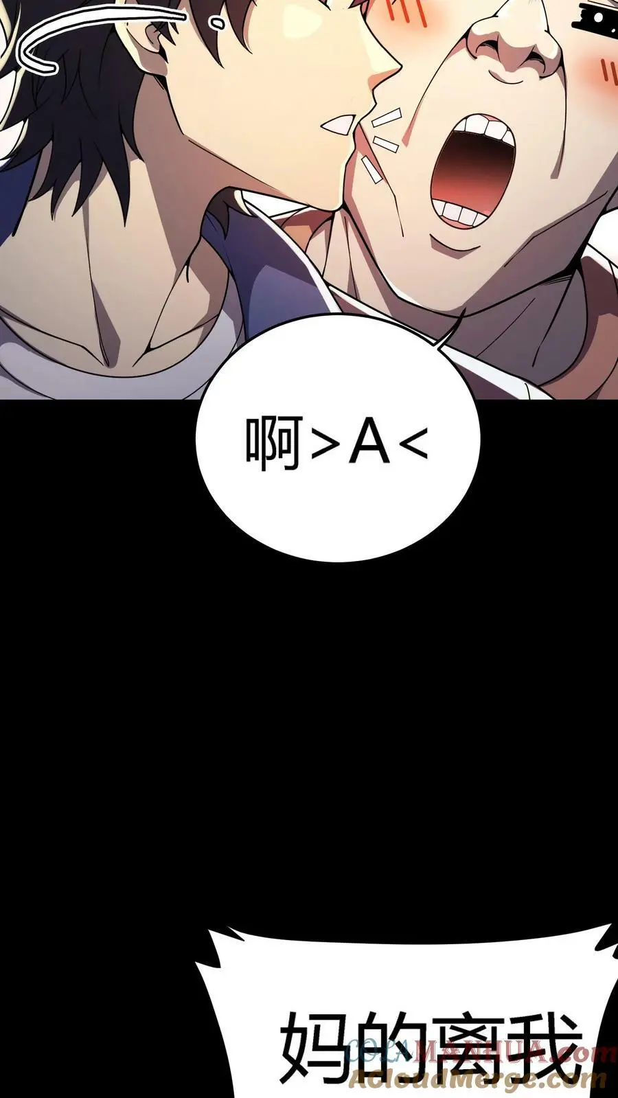 第56话 套路真脏 第13页