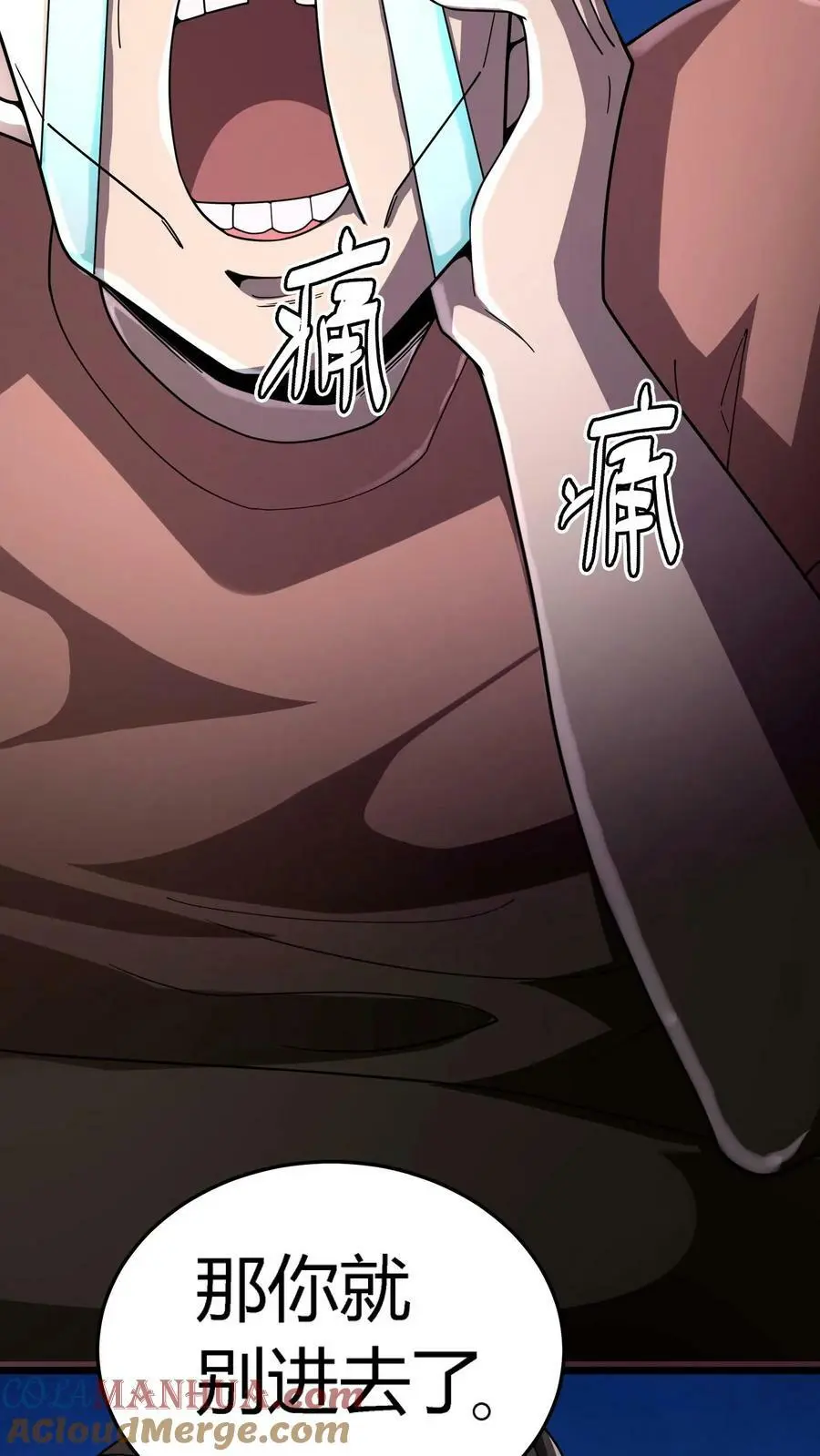 第56话 套路真脏 第16页