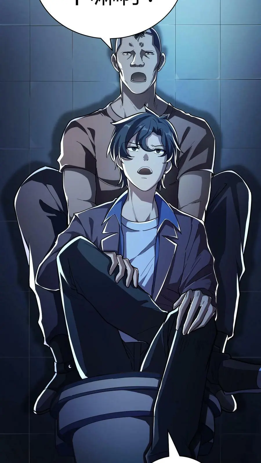 第56话 套路真脏 第21页