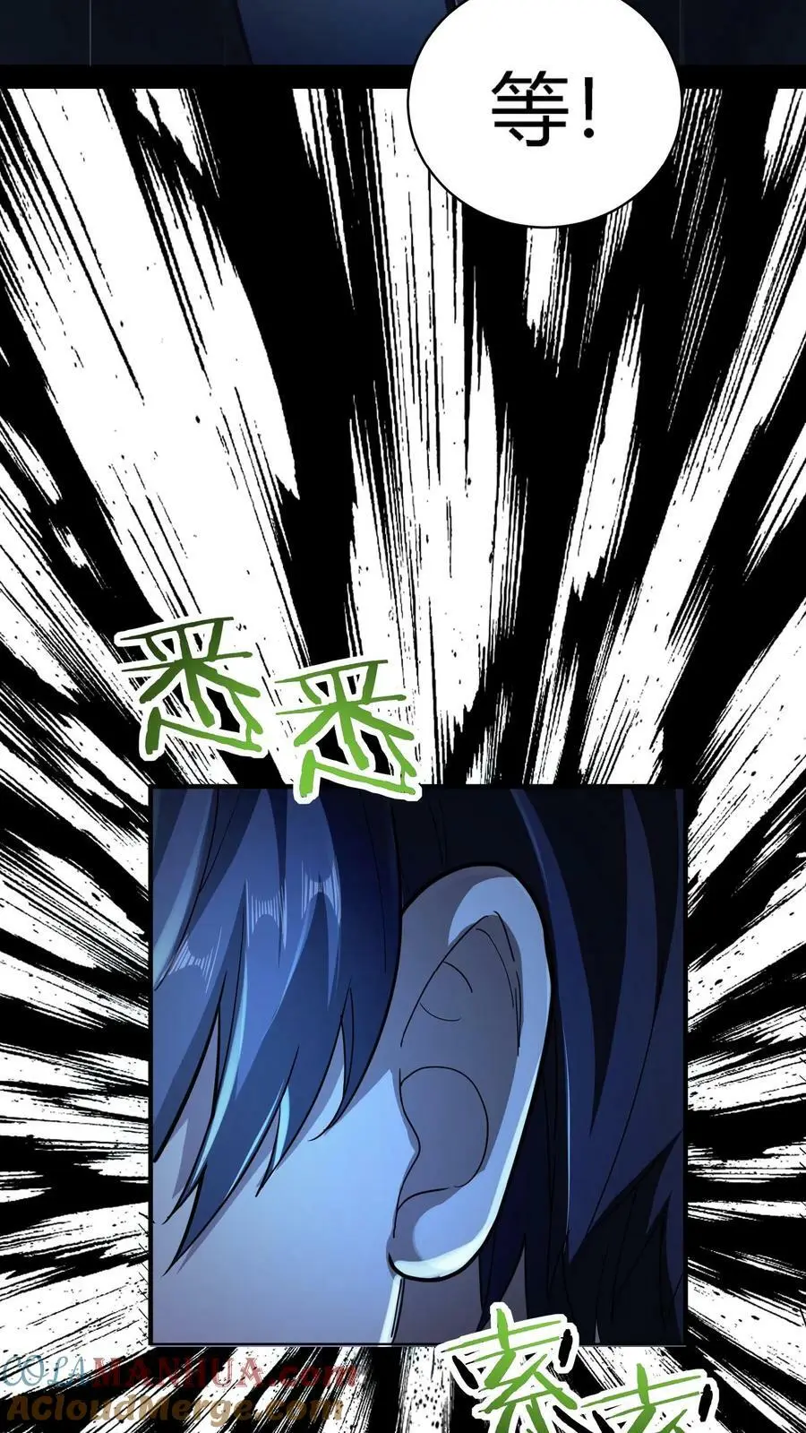 第56话 套路真脏 第22页