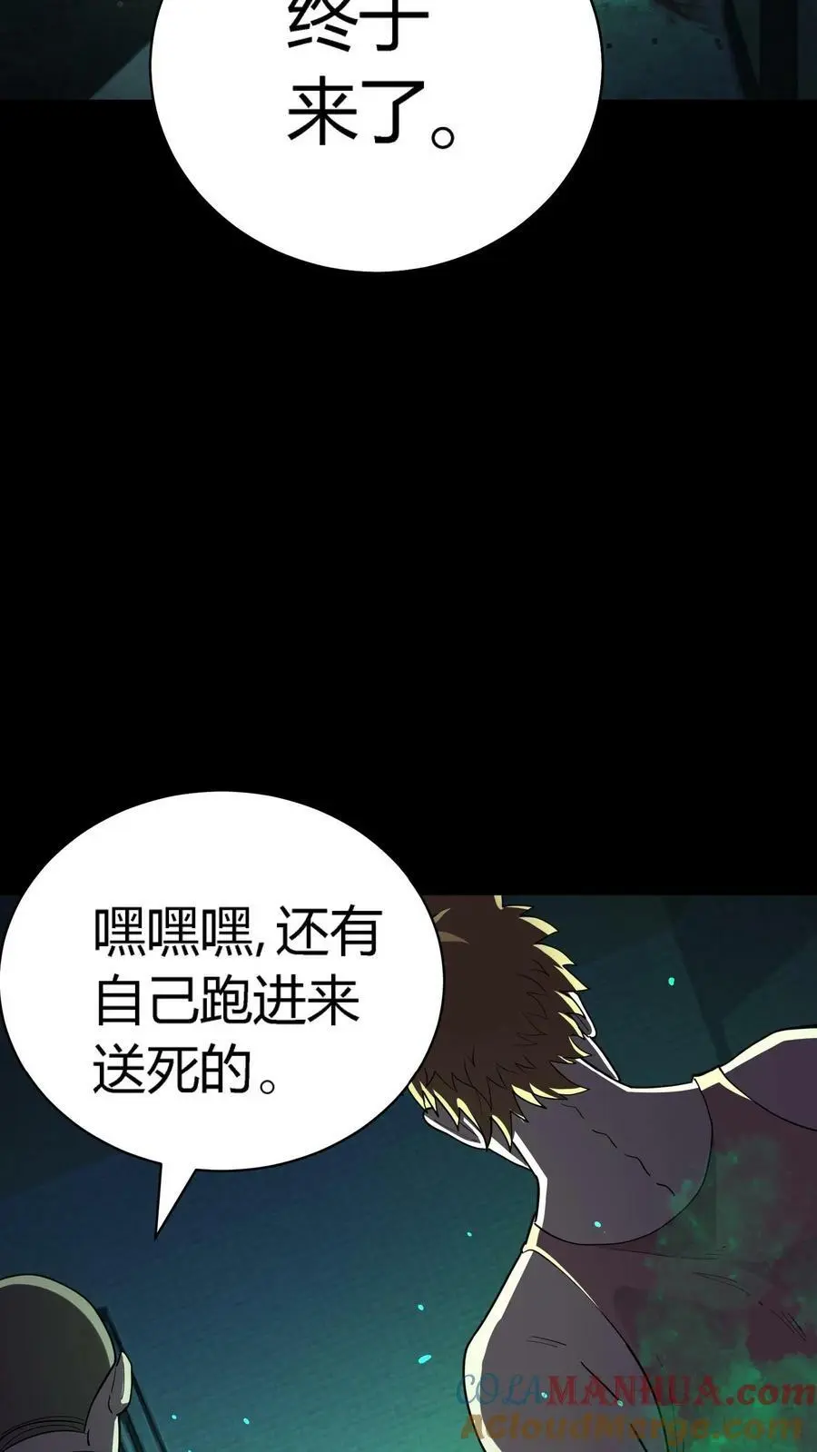 第56话 套路真脏 第25页