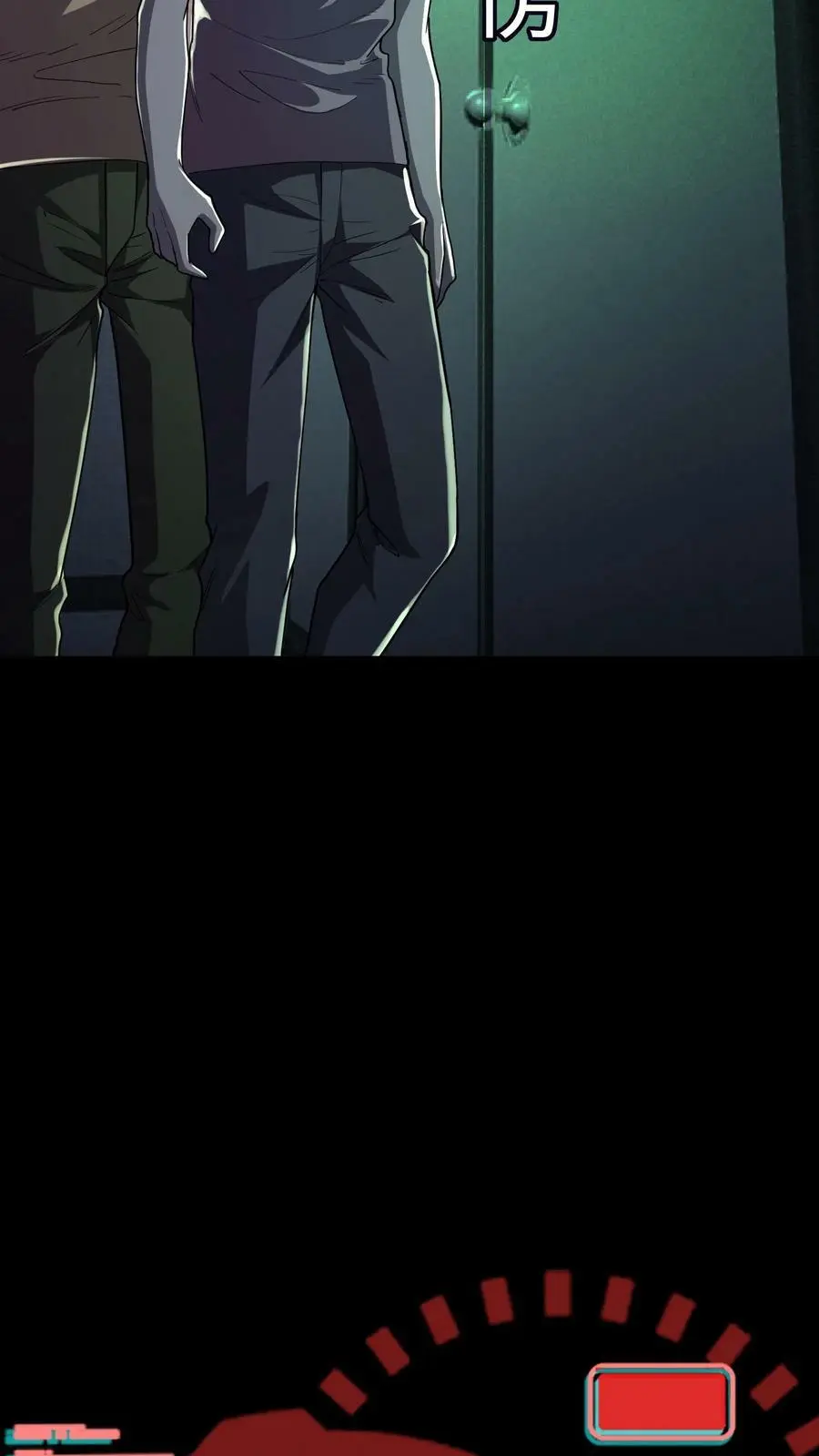 第56话 套路真脏 第29页