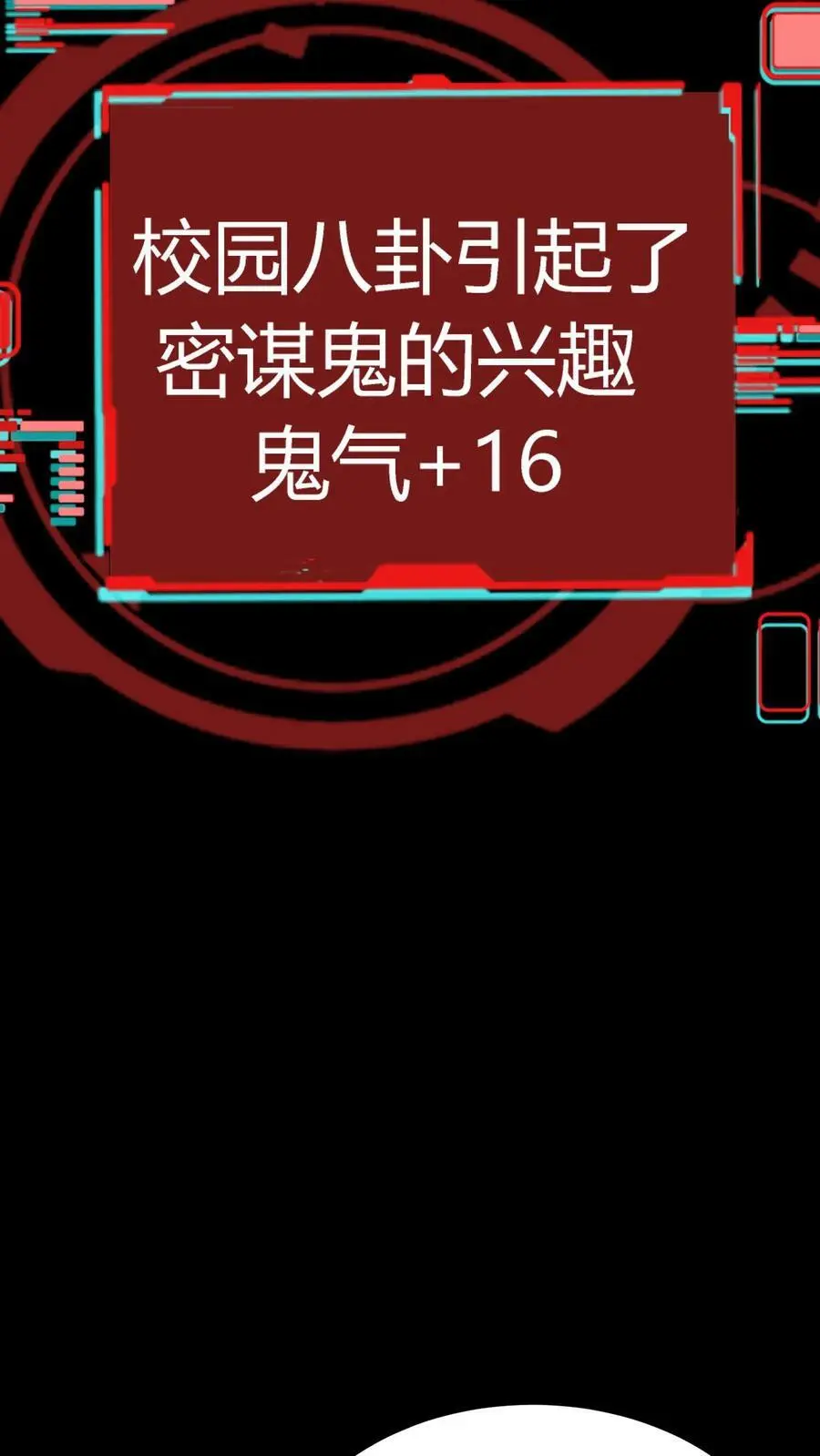 第56话 套路真脏 第30页