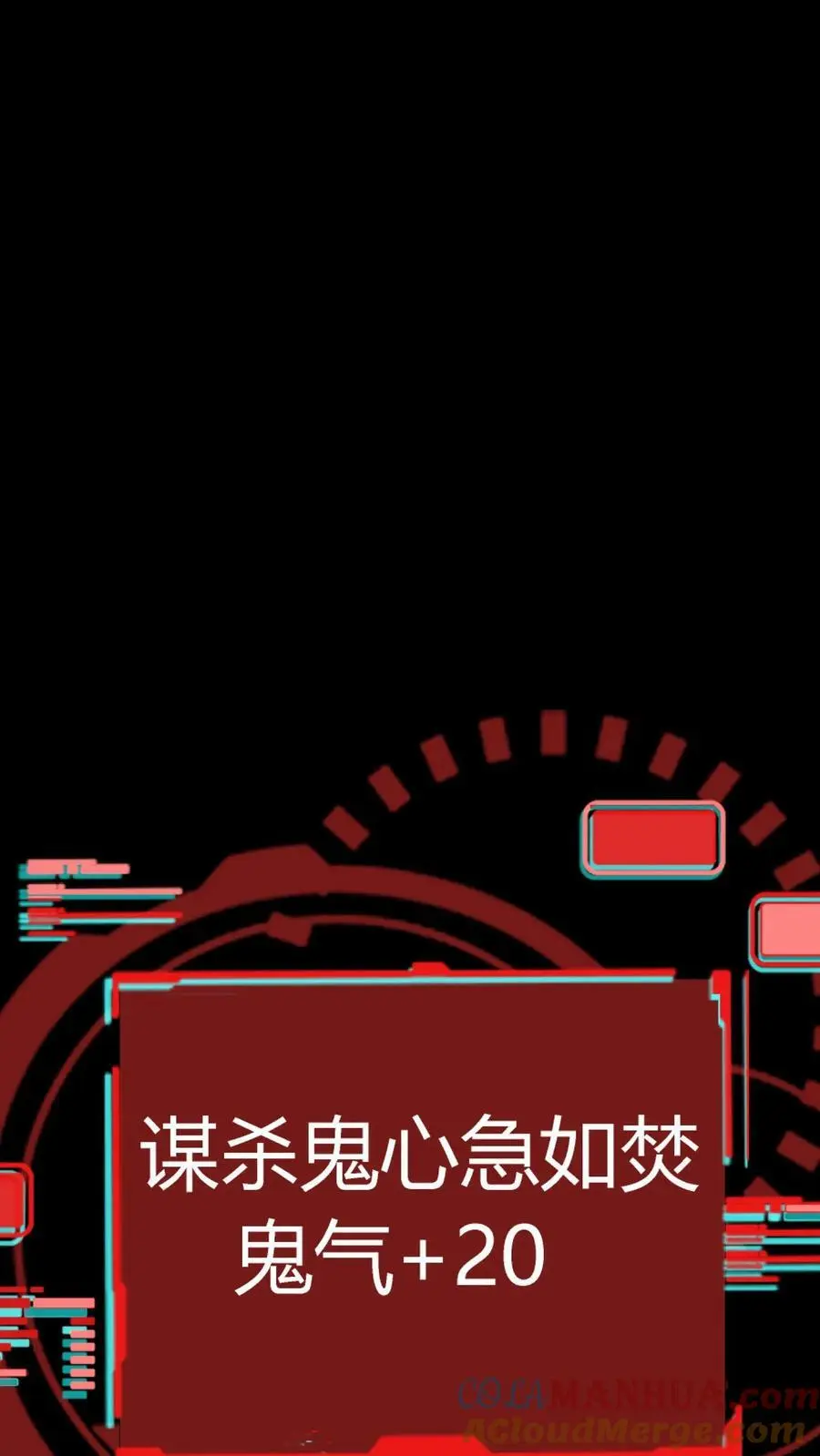 第56话 套路真脏 第34页