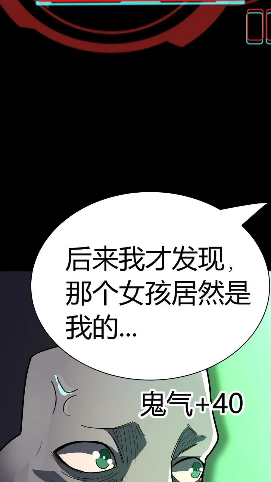 第56话 套路真脏 第35页