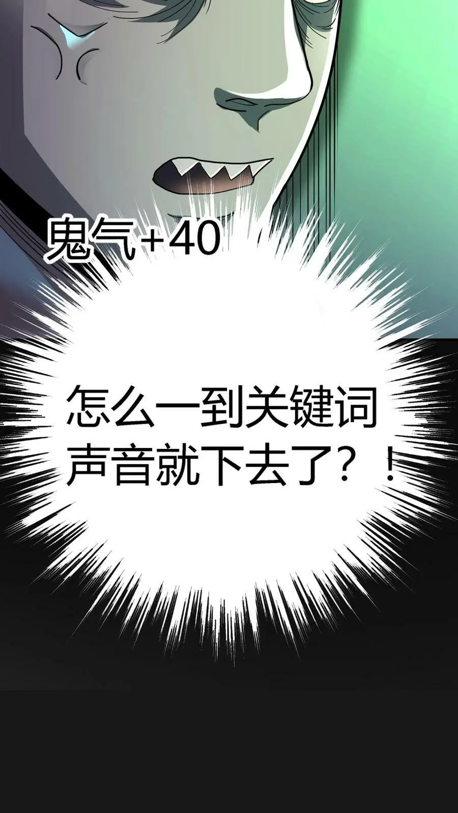 第56话 套路真脏 第36页