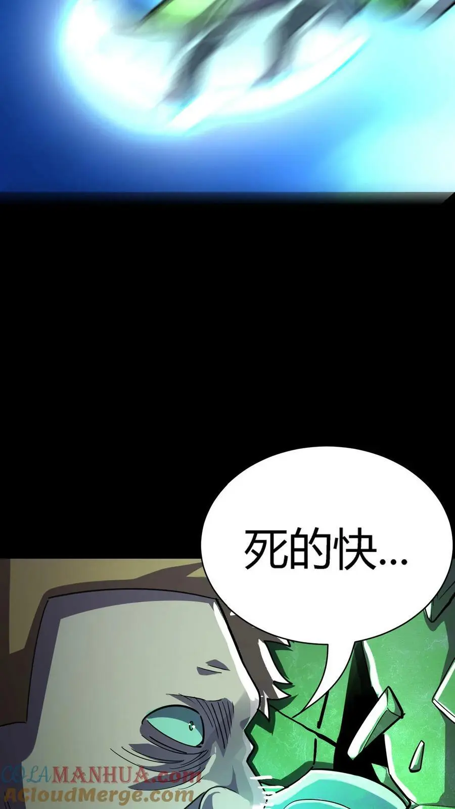 第56话 套路真脏 第46页