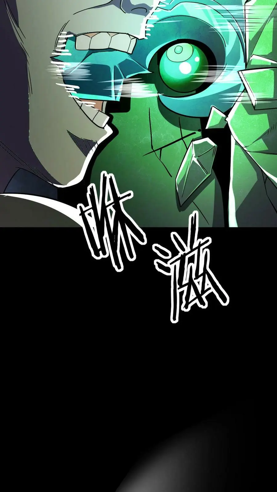 第56话 套路真脏 第47页