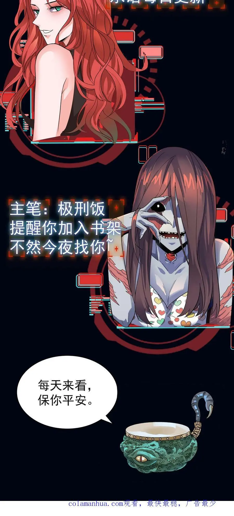第56话 套路真脏 第51页