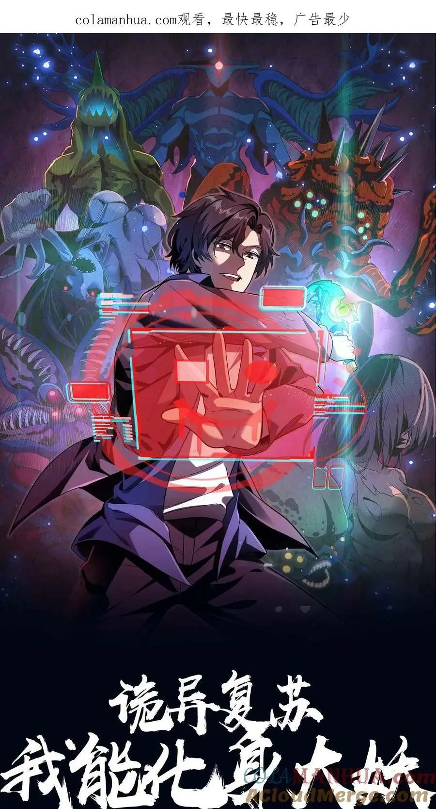 第55话 套娃行为 第1页