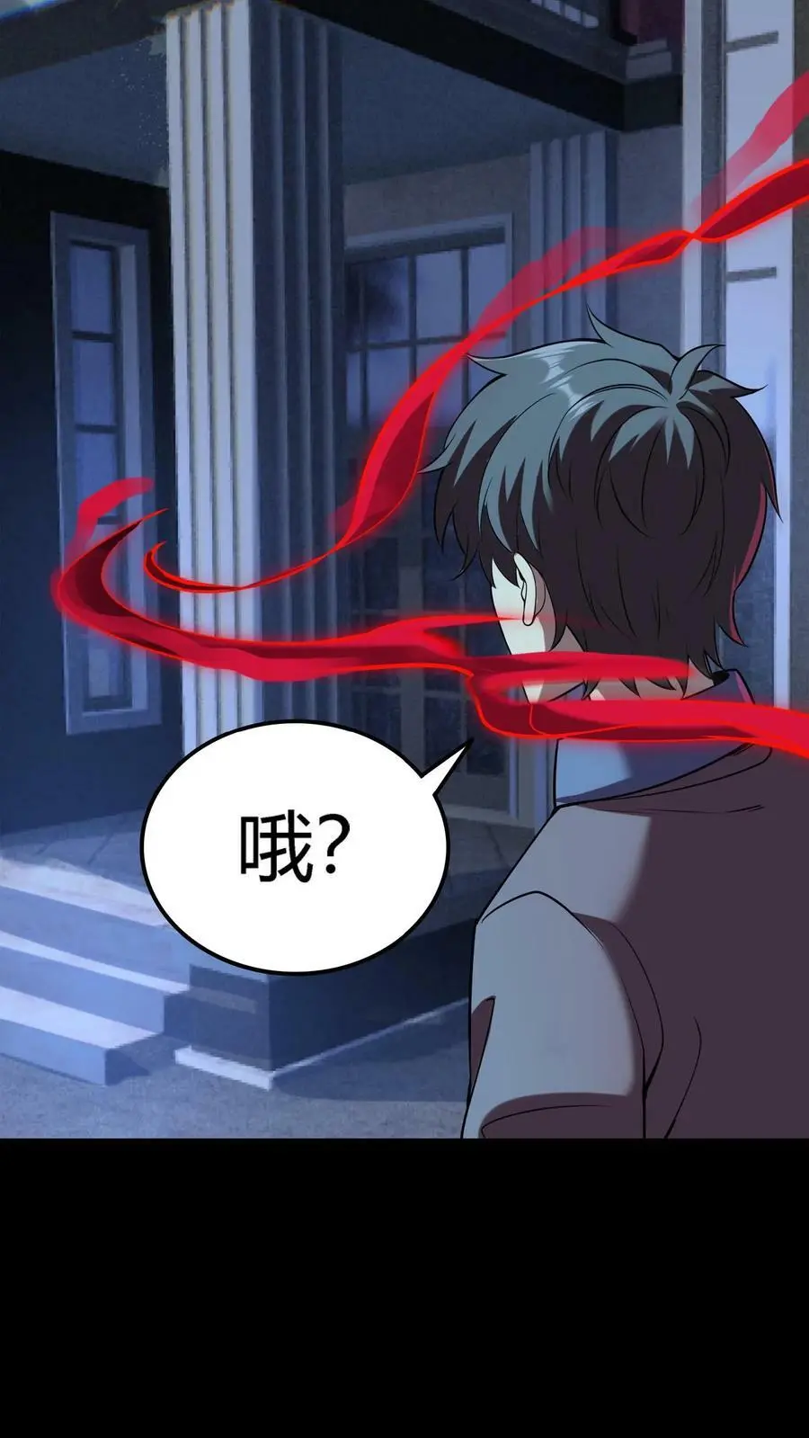 第55话 套娃行为 第3页