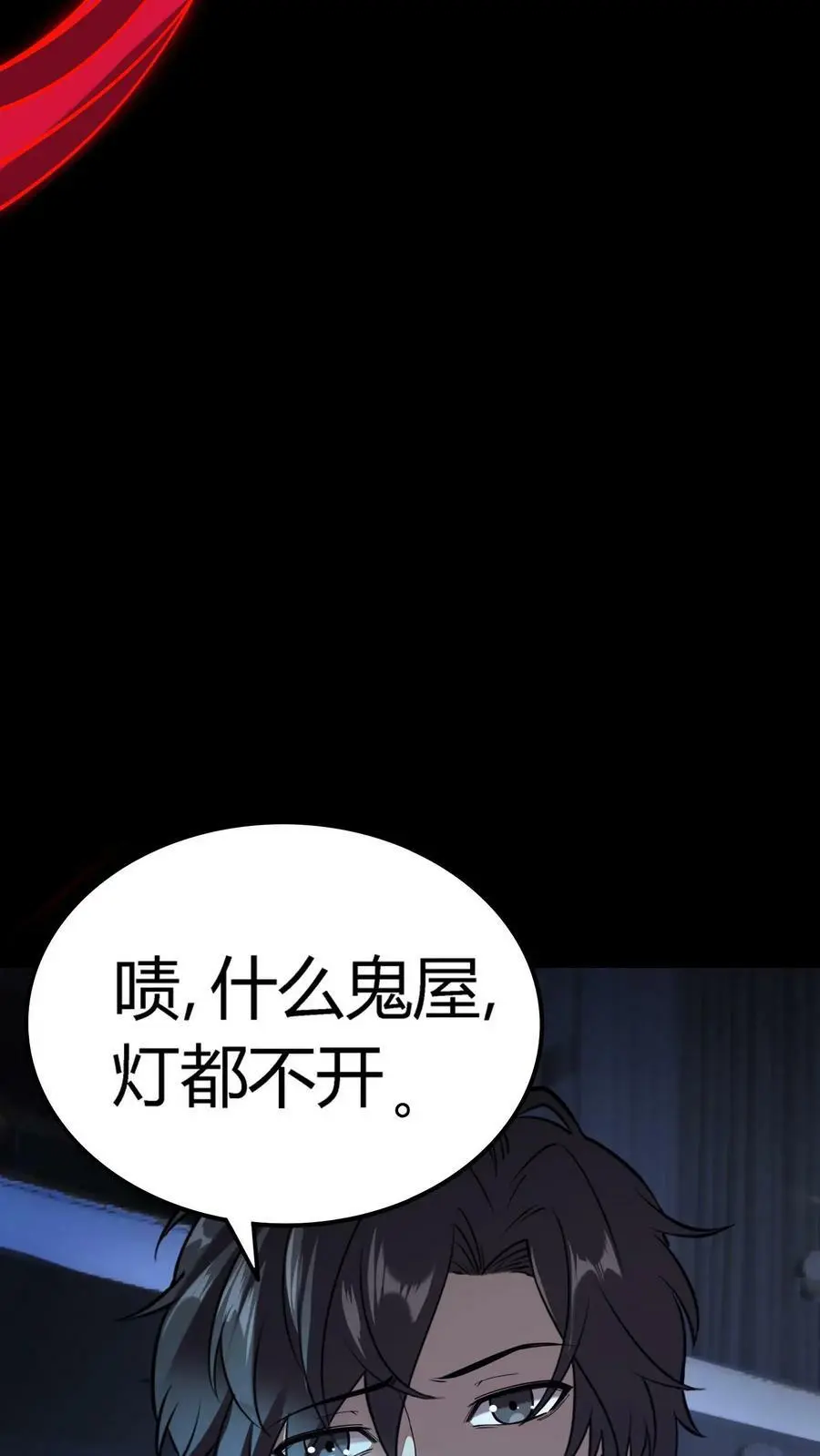 第55话 套娃行为 第6页