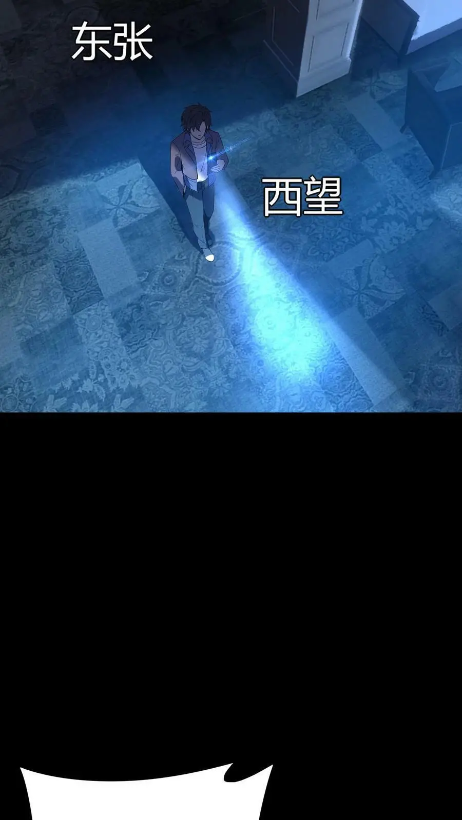 第55话 套娃行为 第8页