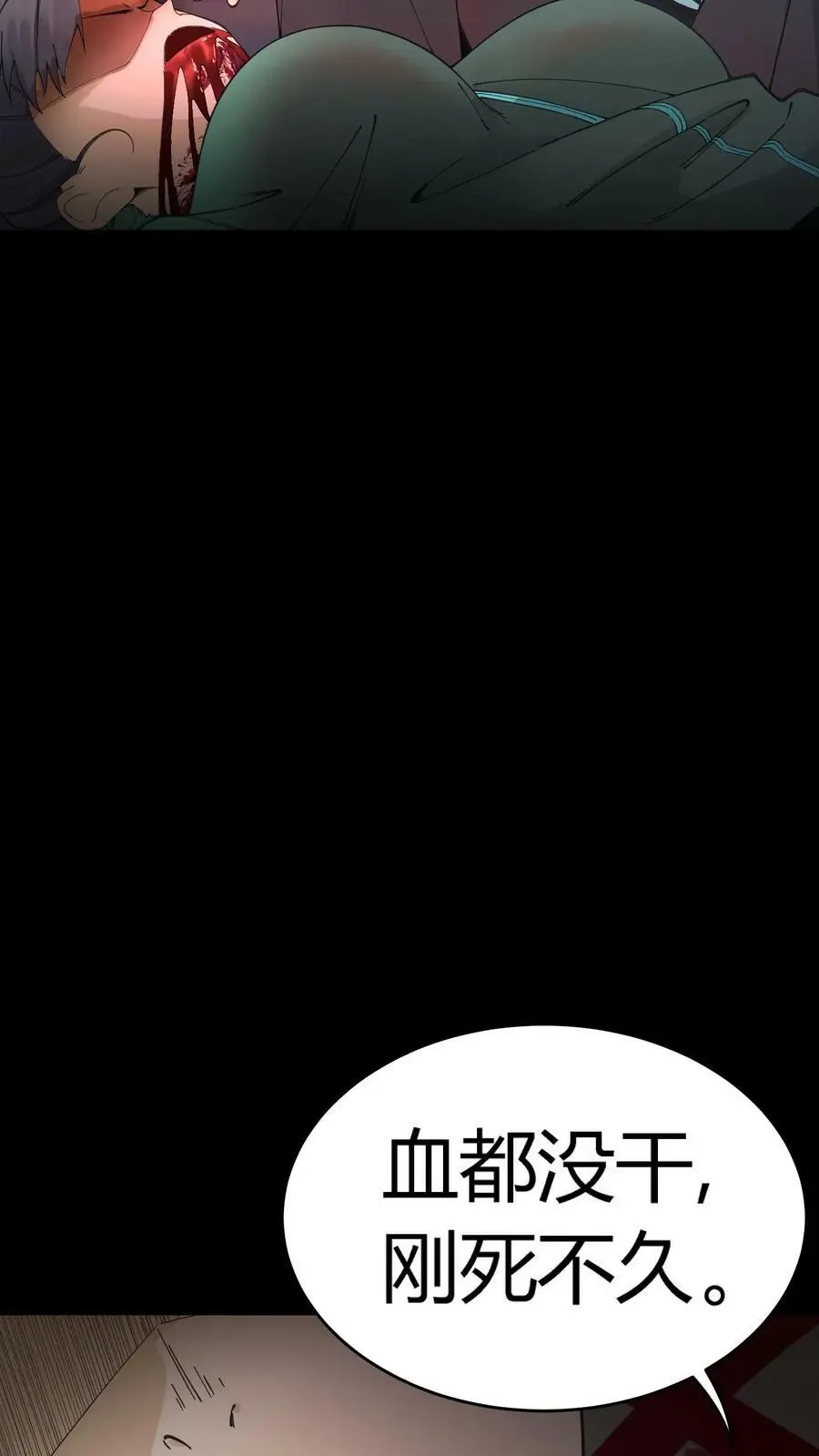第55话 套娃行为 第14页