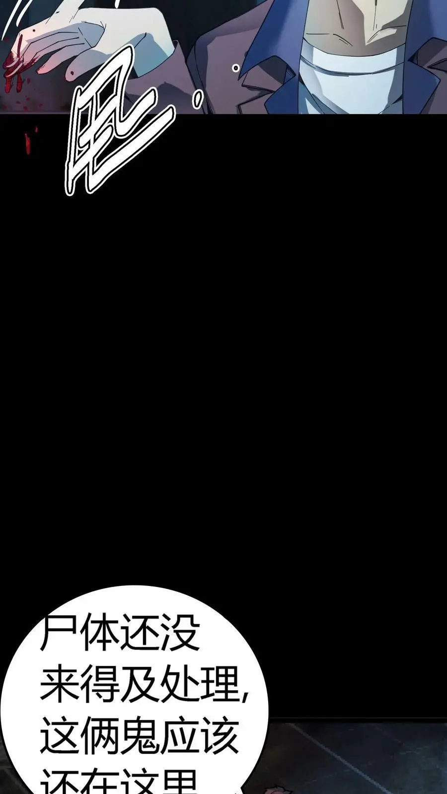 第55话 套娃行为 第17页