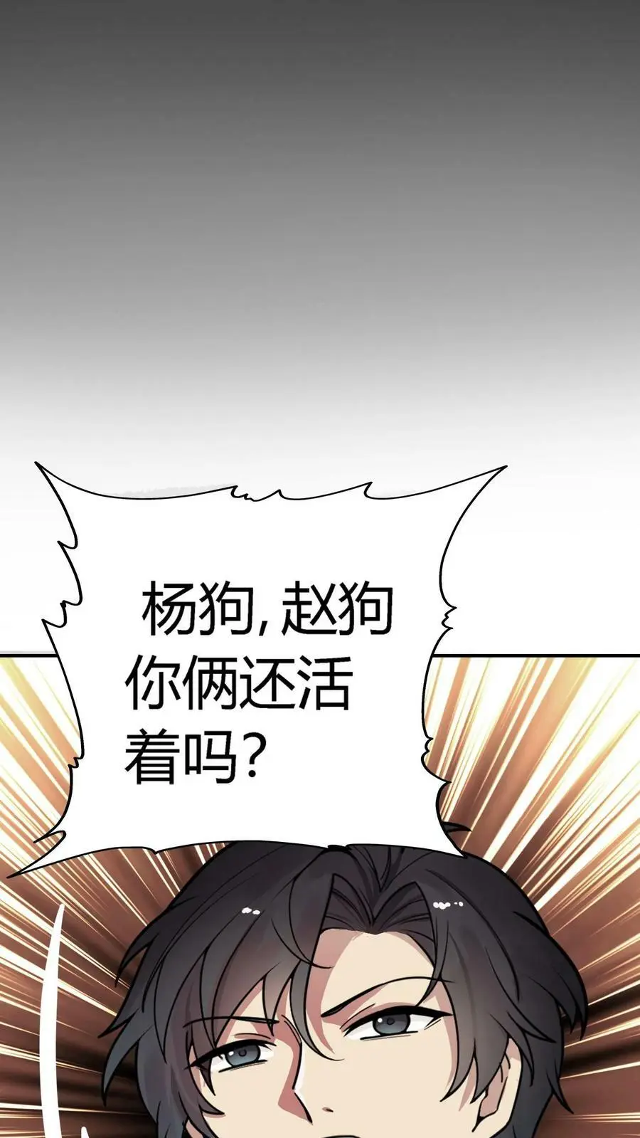 第55话 套娃行为 第21页