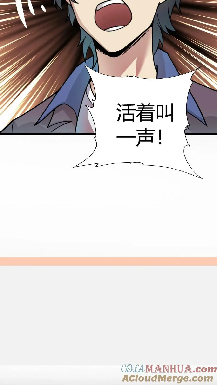 第55话 套娃行为 第22页