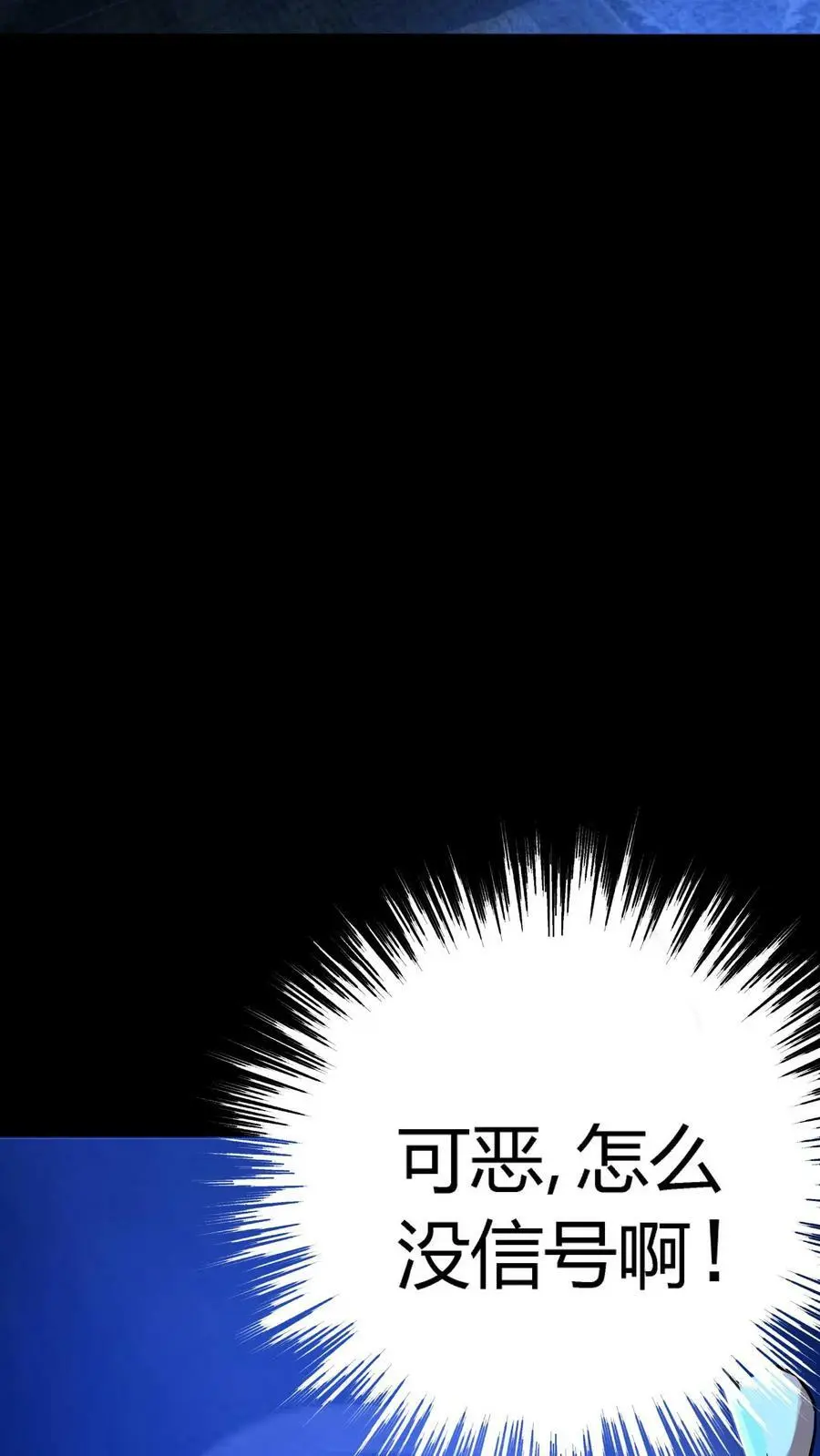 第55话 套娃行为 第24页