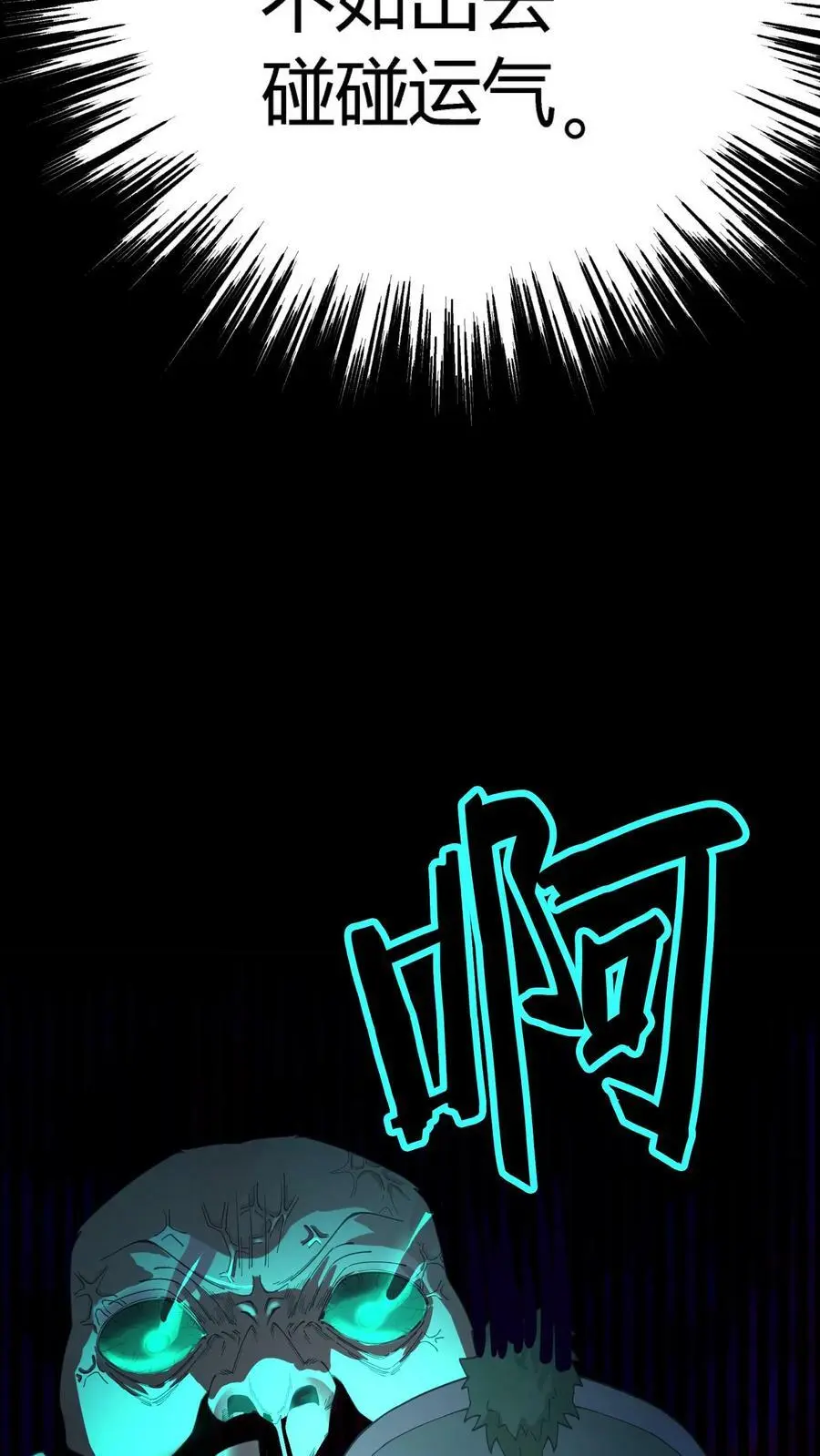 第55话 套娃行为 第27页
