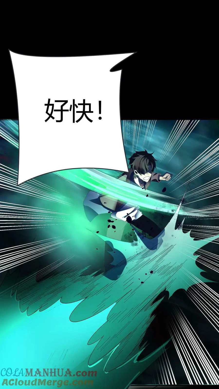第55话 套娃行为 第31页
