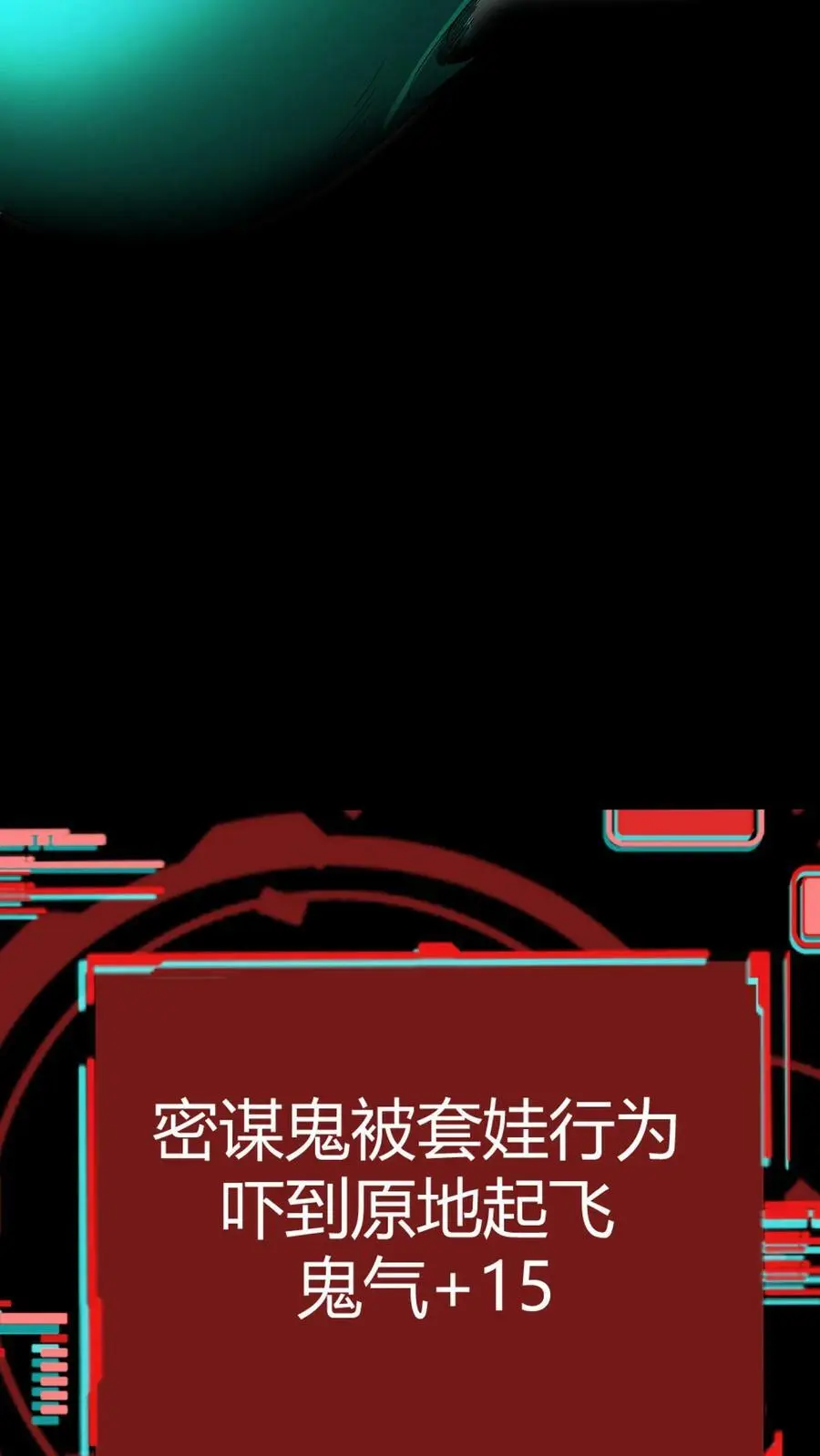 第55话 套娃行为 第32页