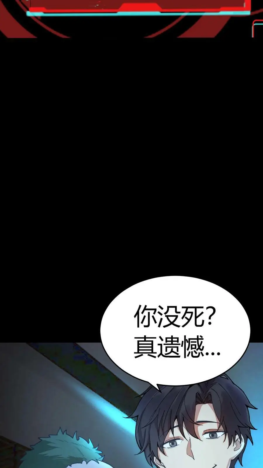 第55话 套娃行为 第33页