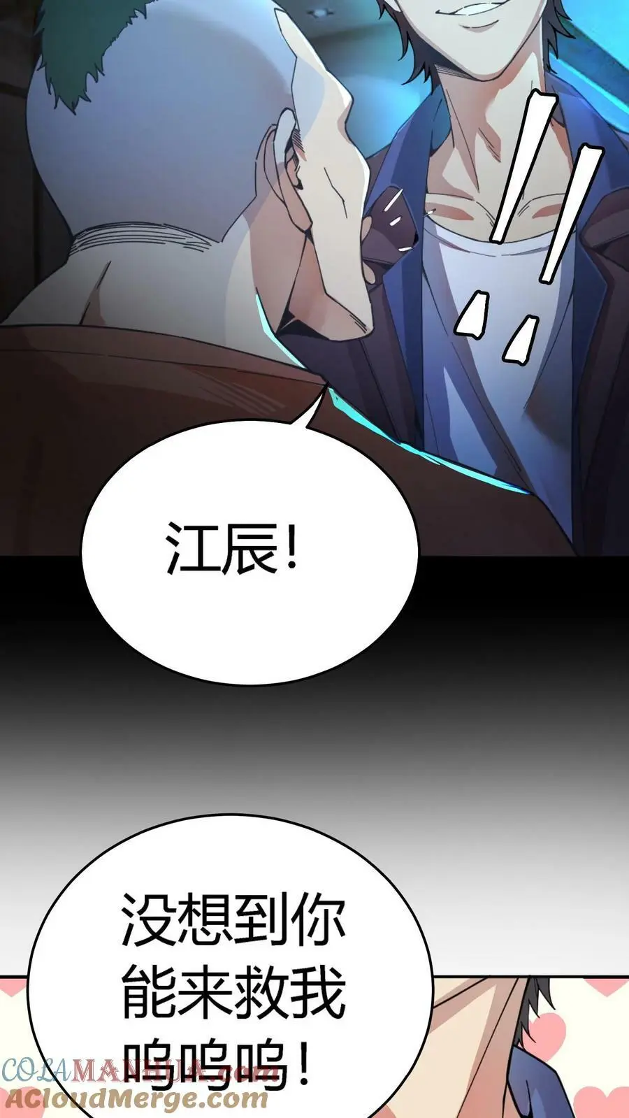 第55话 套娃行为 第34页