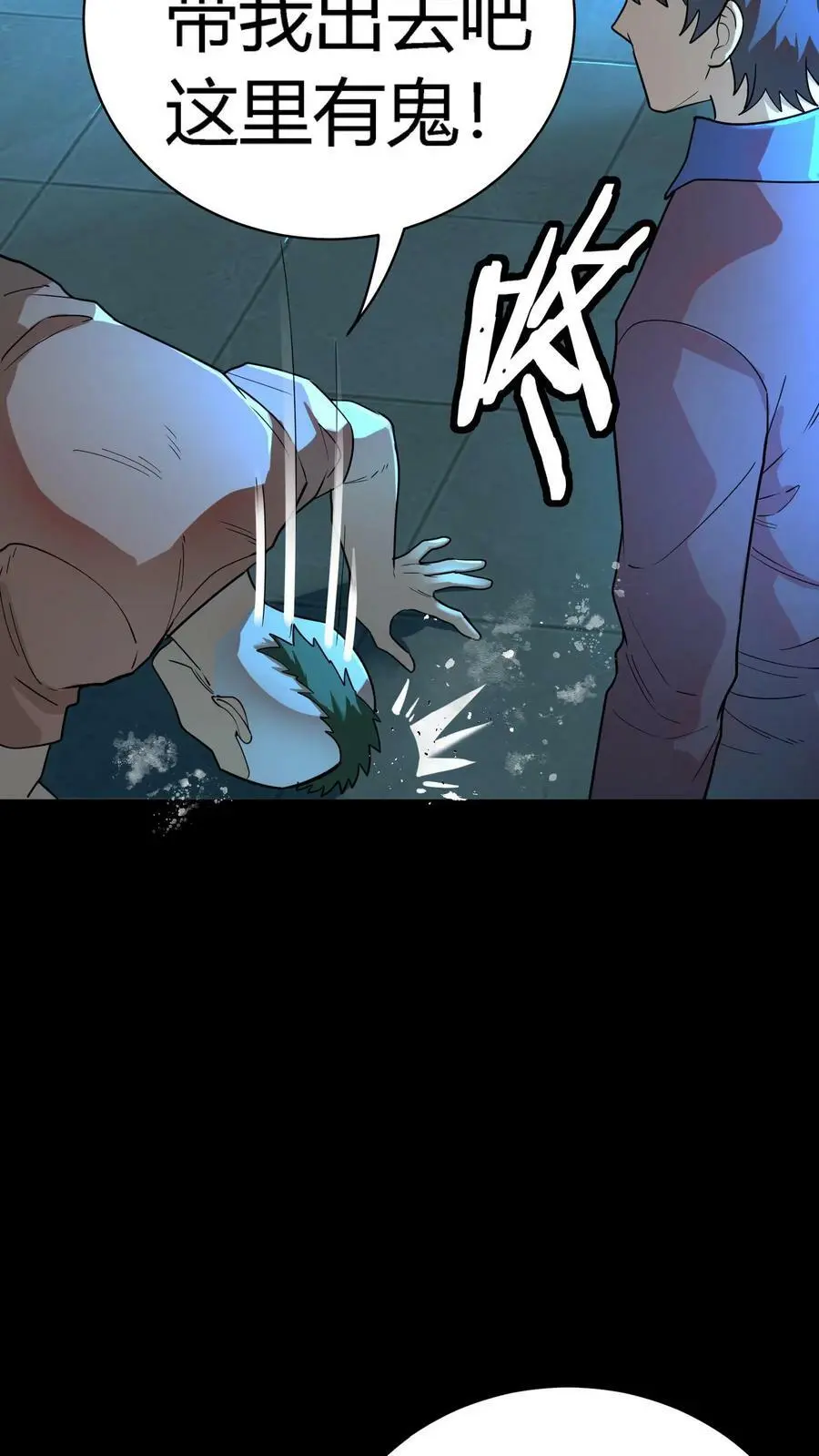 第55话 套娃行为 第38页