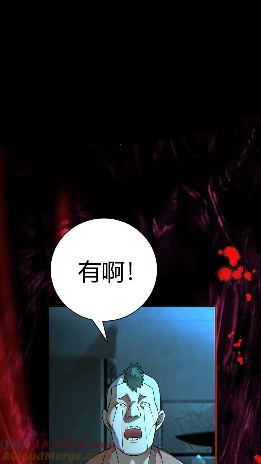 第55话 套娃行为 第40页