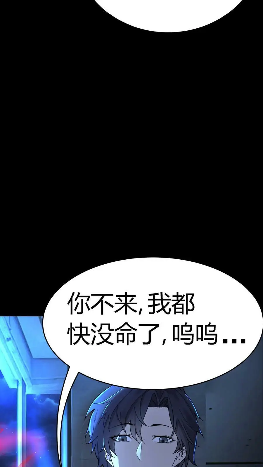 第55话 套娃行为 第42页